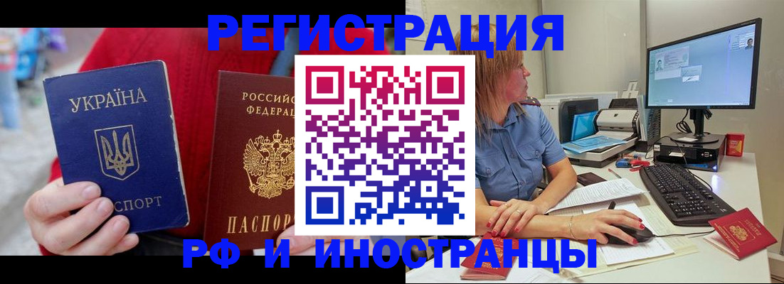прописка законно в Очёре
