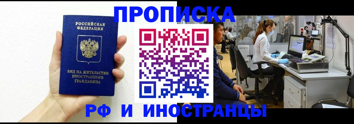 прописка для школы в Очёре