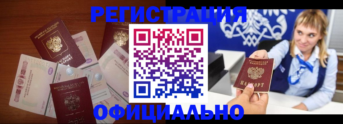 прописка для кредита в Очёре