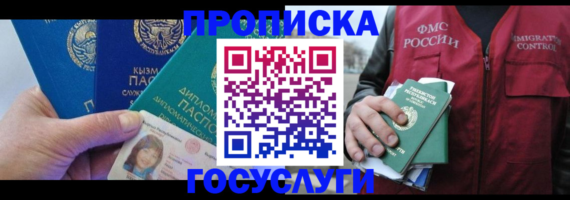 прописка поиск в Очёре