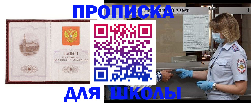 миграционный учет в Очёре
