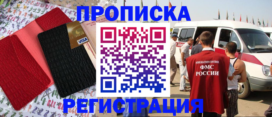 регистрация в Очёре