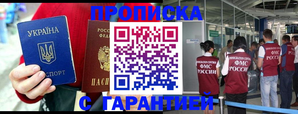 миграционный учет в Очёре